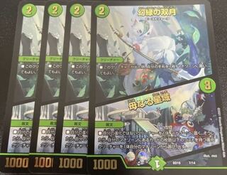 幻緑の双月｜母なる星域