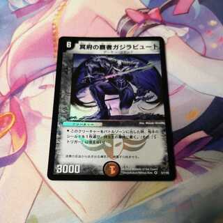 Kejila, the Hidden Horror