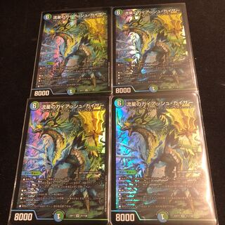 流星のガイアッシュ・カイザー