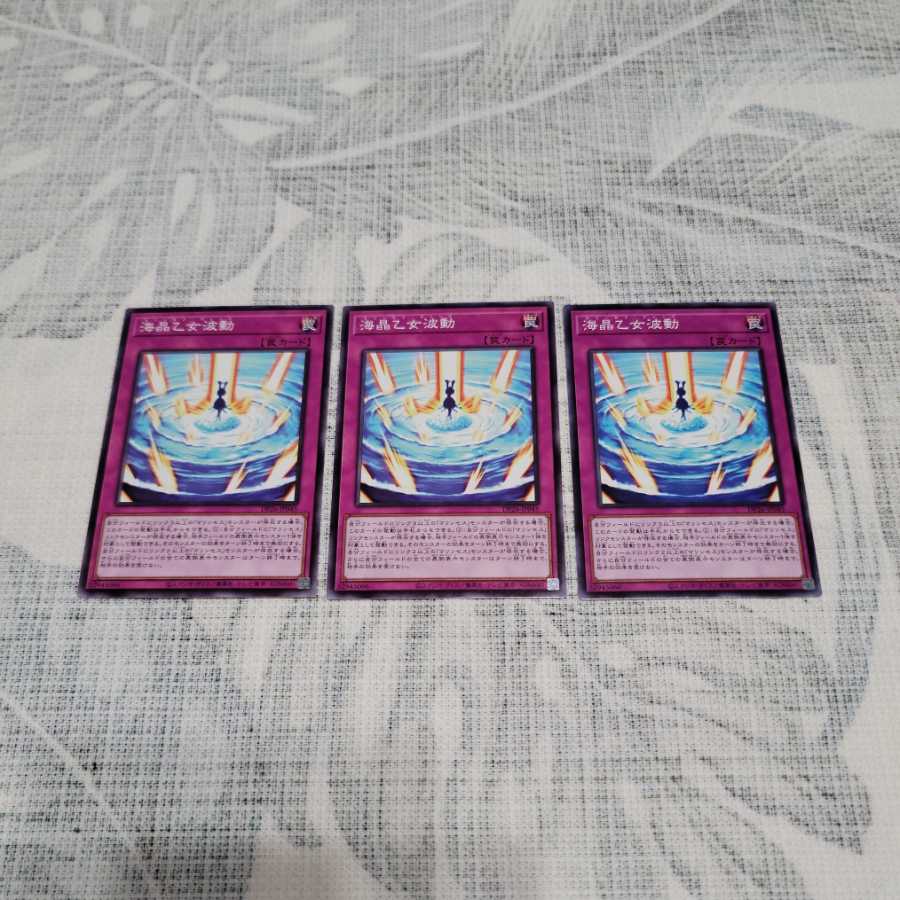 Marincess Wave Normal