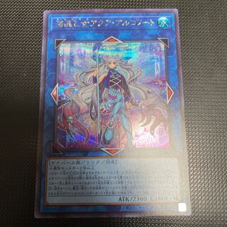 海晶乙女アクア・アルゴノート　シークレットレア　シク