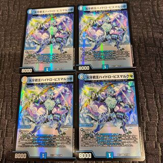 Emperor Hydro Bismarck, the Ice Fang Monarch