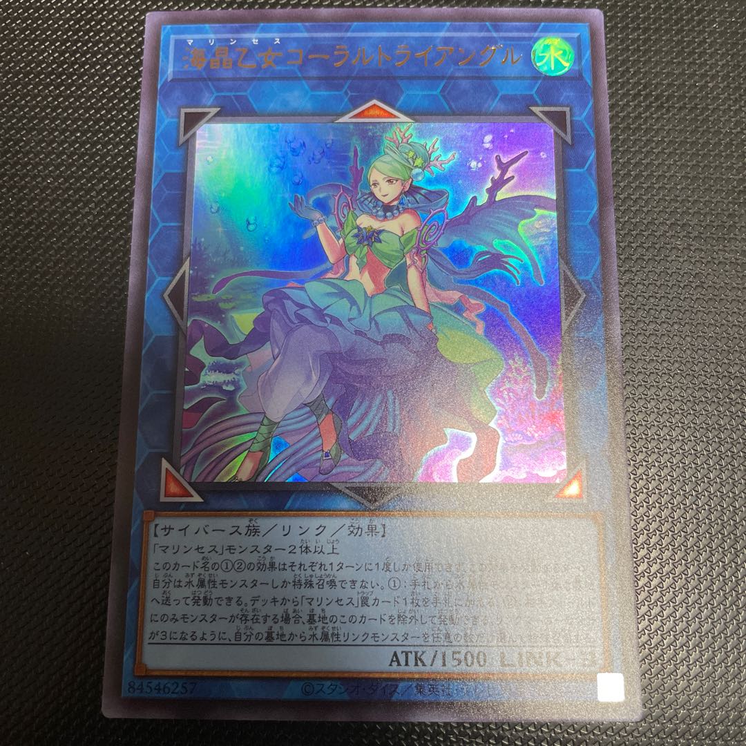 Umi Crystal Maiden Coral Triangle Ultra Rare