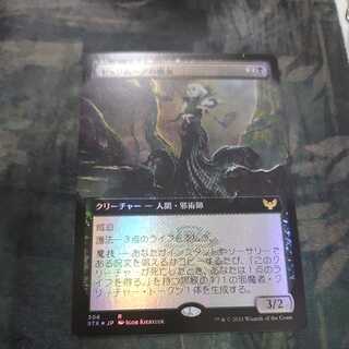 セッジムーアの魔女　拡張 Foil日本語