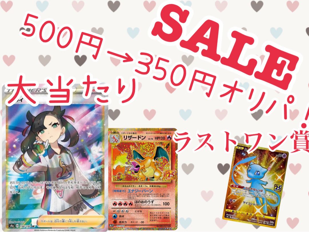 ポケモンカード オリ パ マリィsrの通販 イーブイ亭らちむん 外出自粛中 Magi トレカ専用フリマアプリ