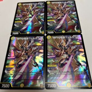 闘門の精霊ウェルキウス