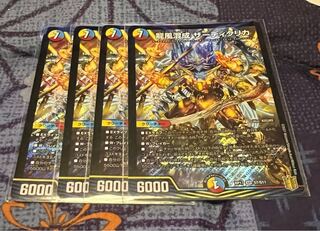 Dragon wind mixed with zardikurika 4 sheets