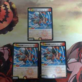 凰翔竜機ワルキューレ・ルピア