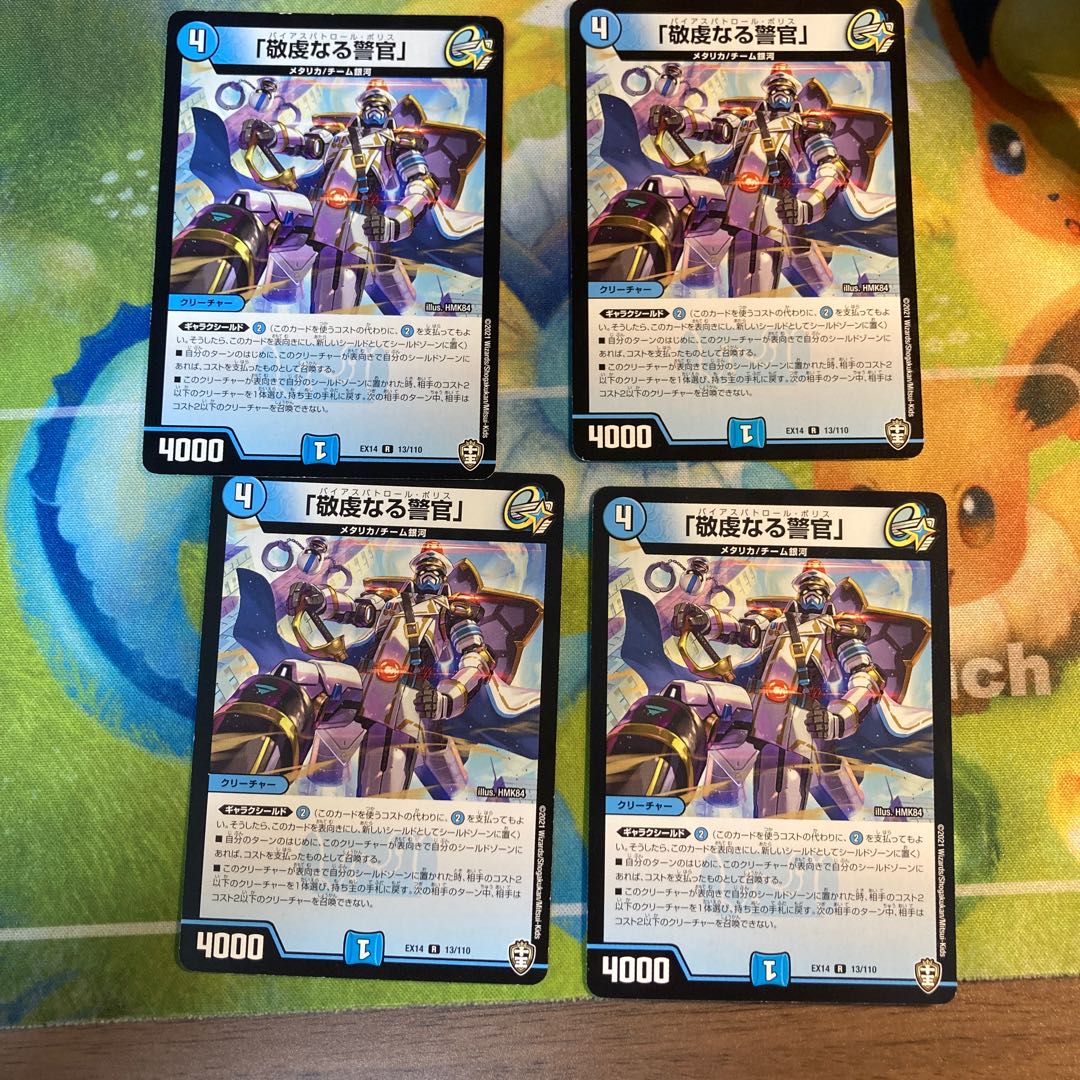 「敬虔なる警官」