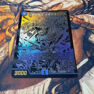 蒼狼の大王イザナギテラス　ブラックエクストラ