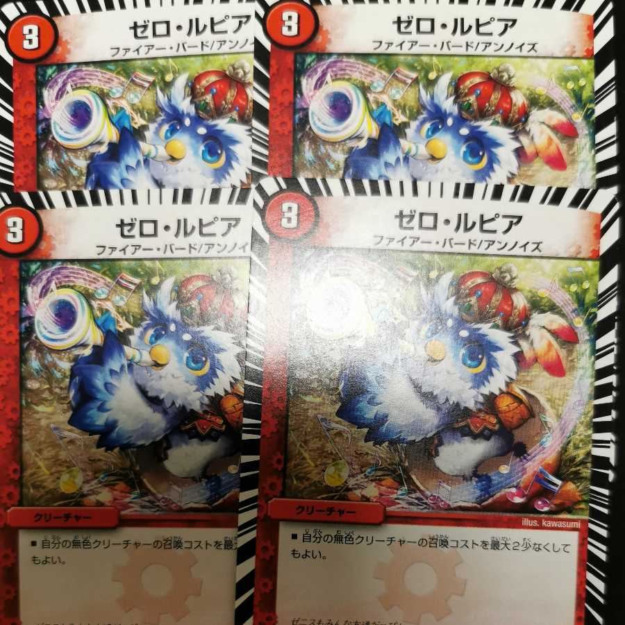 ゼロ・ルピア ゼロの裏技ニヤリーゲット