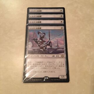 エスパーの歩哨　4枚セット