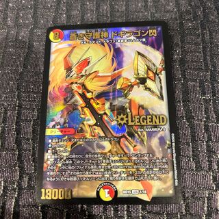 蒼き守護神 ドギラゴン閃