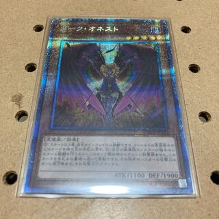 ダーク・オネスト プリズマティックシークレットレア