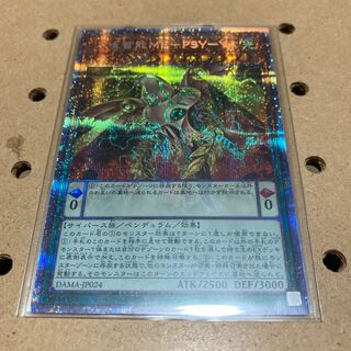 人攻智能ME-PSY-YA プリズマティックシークレットレア