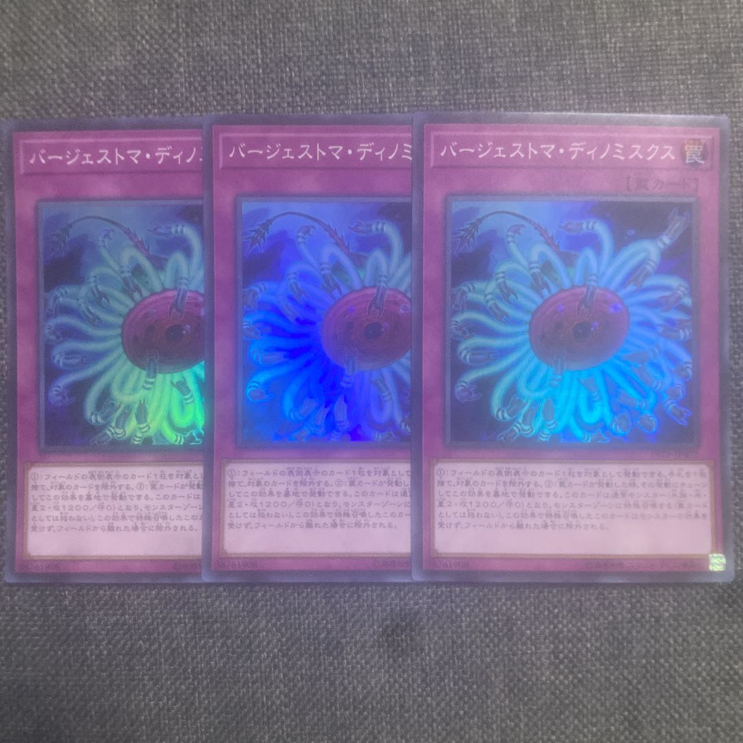 バージェストマ・ディノミスクス スーパーレア