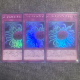 バージェストマ・ディノミスクス スーパーレア