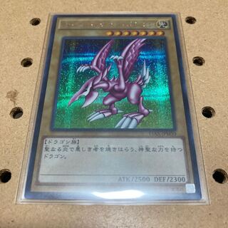 ホーリー・ナイト・ドラゴン シークレットレア