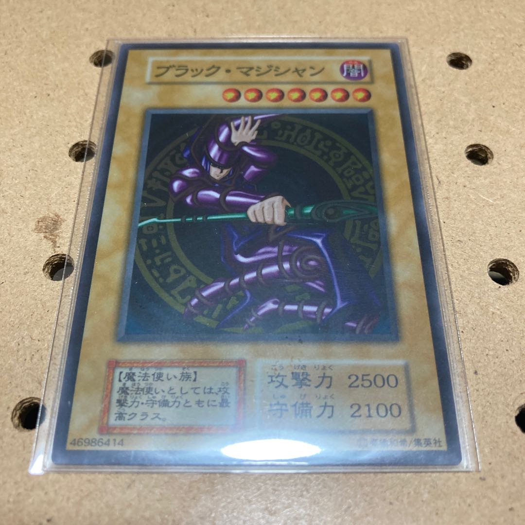 ブラック・マジシャン ステンレス