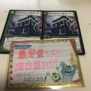 ミステリーキューブ 0381 1枚