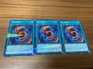 真紅眼融合３枚セット