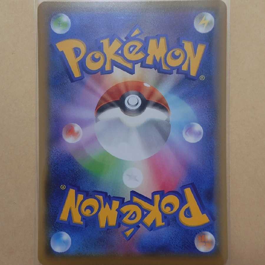 ひかるコイキング25thプロモ