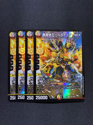 竜魔神王バルカディア・NEX