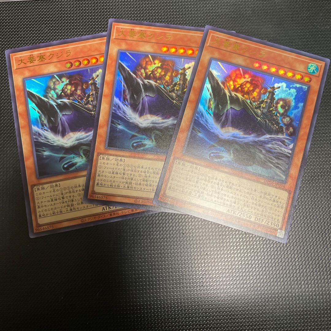 大要塞クジラ　ウルトラレア 3枚