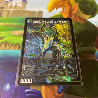 流星のガイアッシュ・カイザー