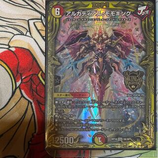 アルカディアス・モモキング(20thSPレア仕様)
