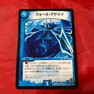 フォース・アゲイン