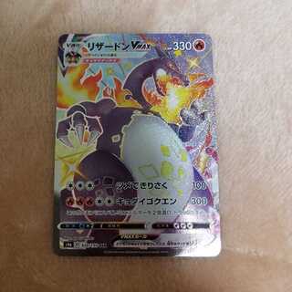 完美品　最安値　ポケモンカード　リザードンvmax ssr