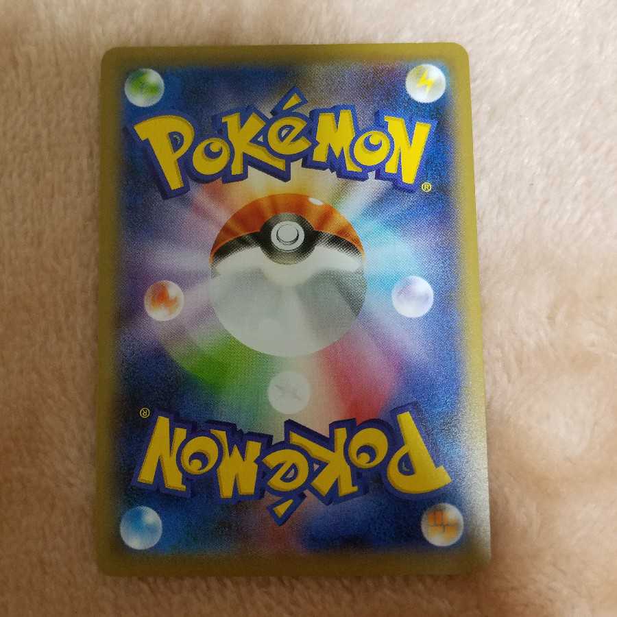 完美品 最安値 ポケモンカード リザードンvmax ssr