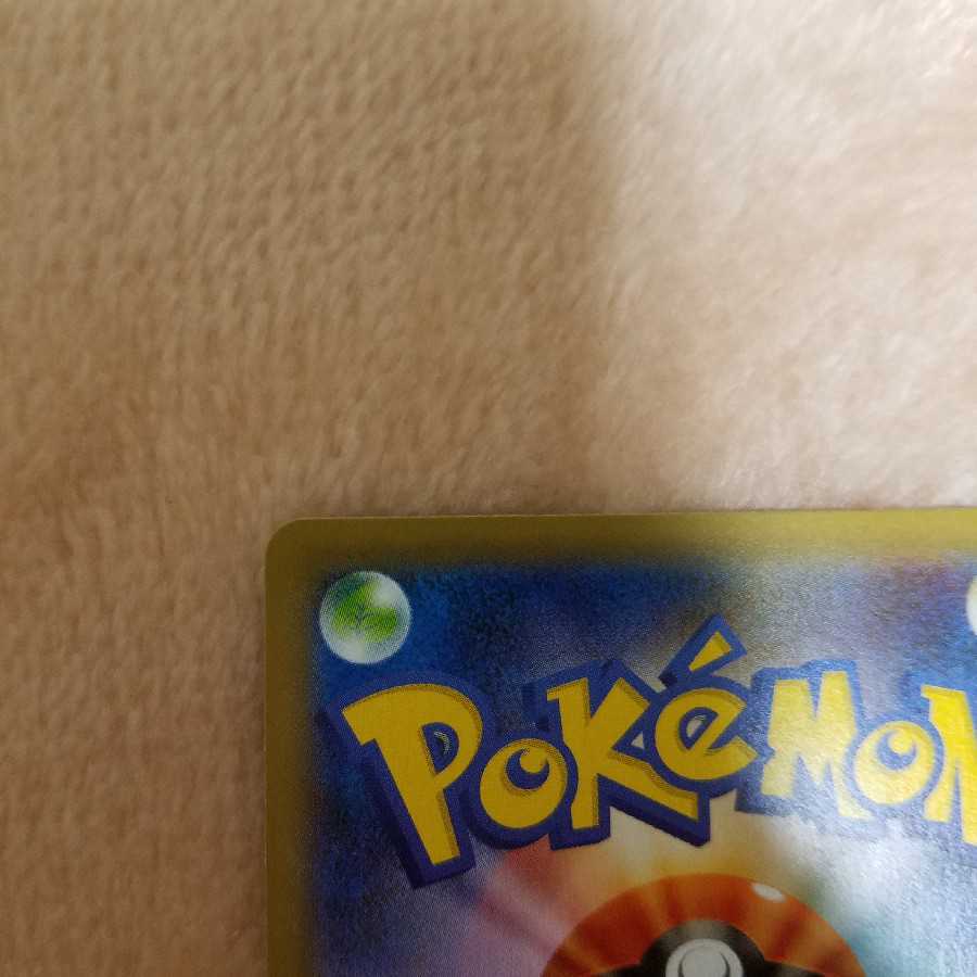 完美品 最安値 ポケモンカード リザードンvmax ssr