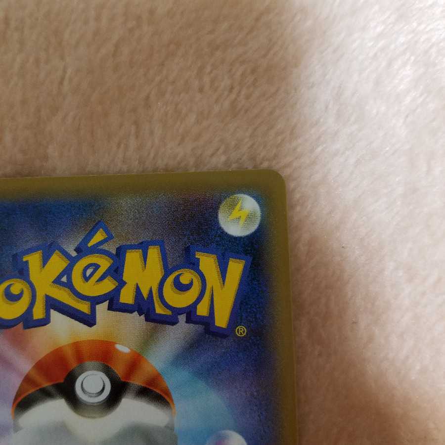 完美品 最安値 ポケモンカード リザードンvmax ssr