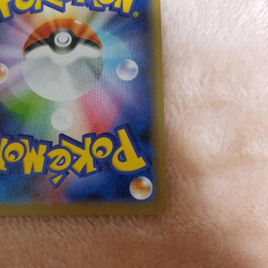 完美品 最安値 ポケモンカード リザードンvmax ssr