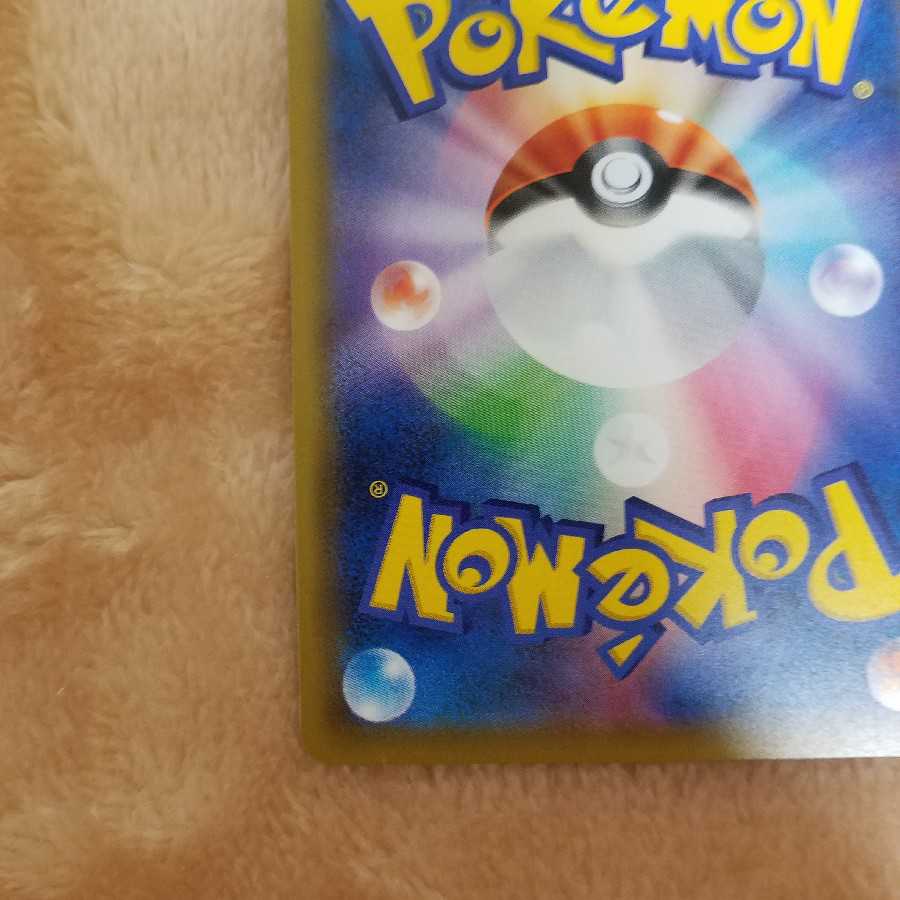 完美品 最安値 ポケモンカード リザードンvmax ssr