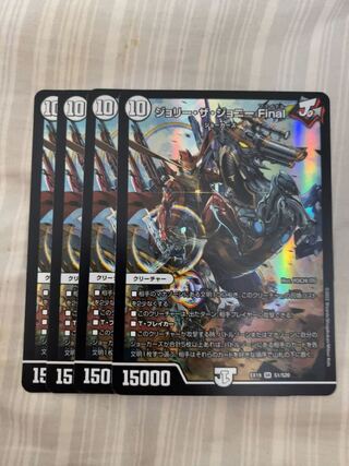 Jolly the Jonny the Final Ships immediately