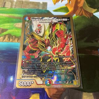 切札勝太&カツキング -熱血の物語-