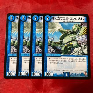 Reclamation Robot Conklion