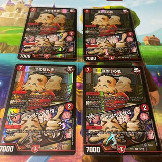 ほめほめ老｜ホメホメ老句　4枚セット