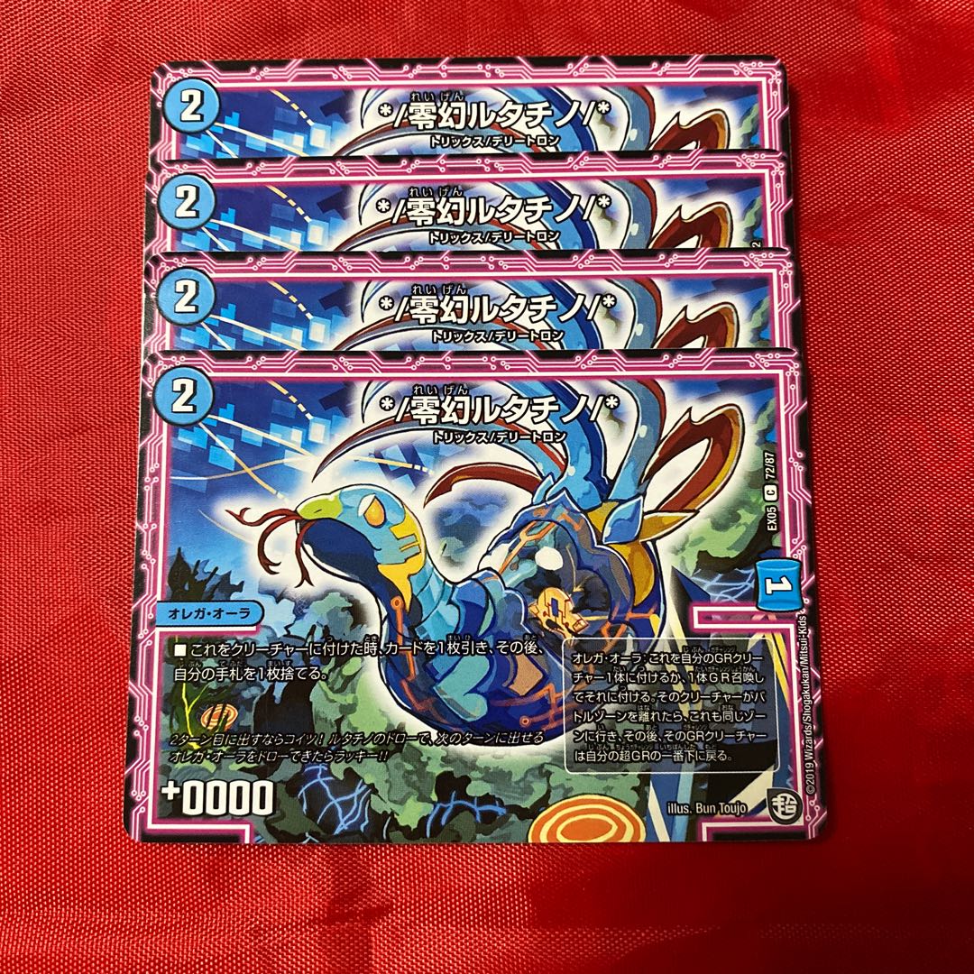 */零幻ルタチノ/*