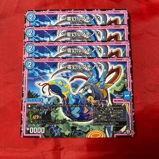 */零幻ルタチノ/*