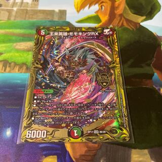 Wang Lai Hero Momo King RX (20th SP Rare Spec.)