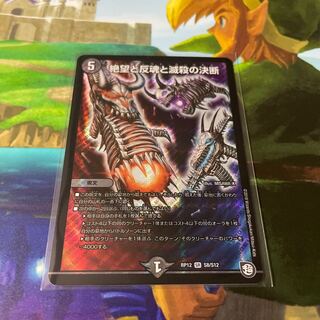 絶望と反魂と滅殺の決断(パーフェクト・ダークネス)