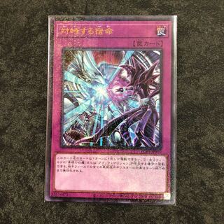 Destined Rivals Millennium Ultra Rare