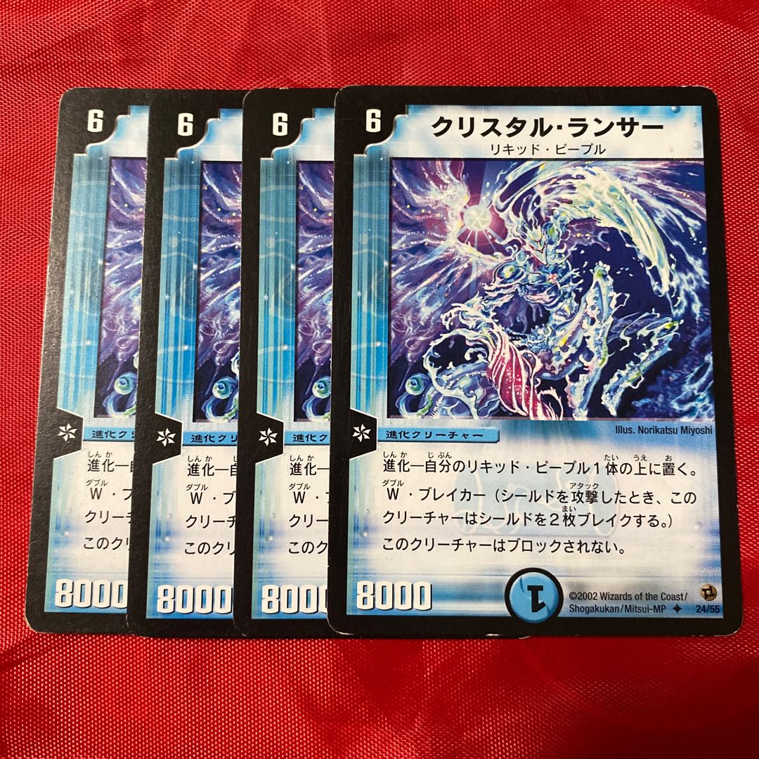 クリスタル・ランサー