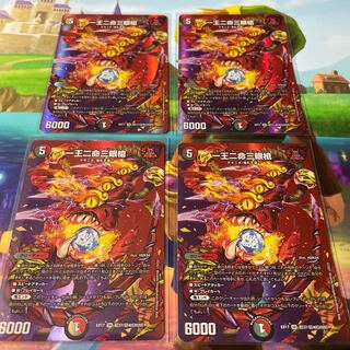 One King, Two Lives, Three Eyes Spear, Set of 4