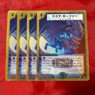 Aqua Surfer (Superdeck specification)