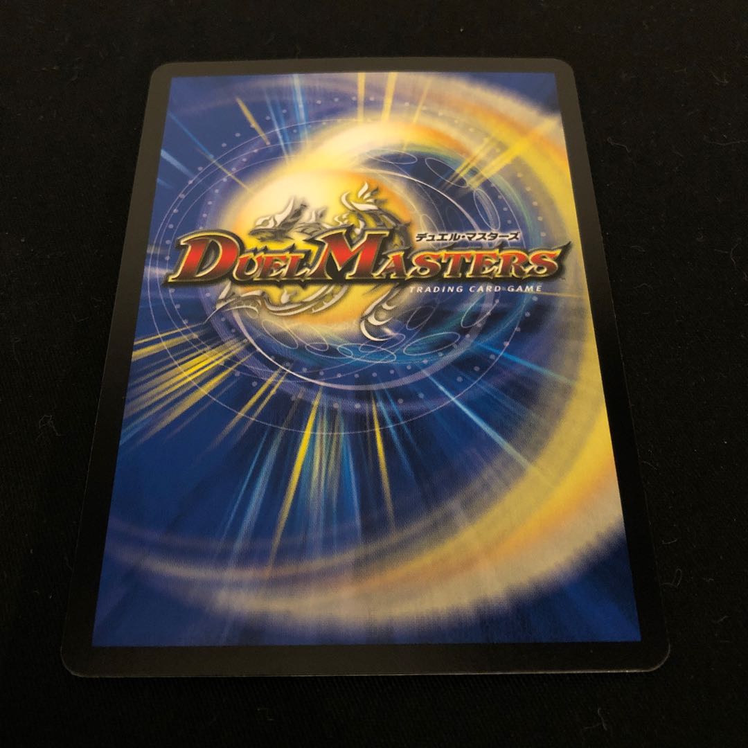 最終龍覇 グレンモルト(20thレア仕様)